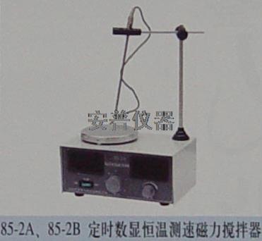 85-2A85-2B型定時數(shù)顯恒溫測速磁力攪拌器