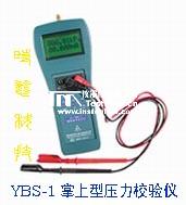 數(shù)字式壓力計(jì)