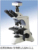 數(shù)碼顯微鏡