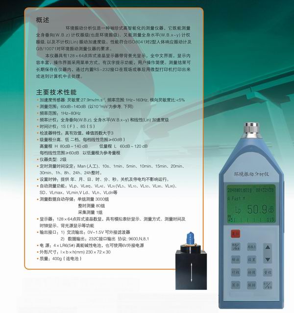 噪聲頻譜分析儀1型含打印機(jī)可存儲(chǔ) 型號(hào):JH8/HS5671+