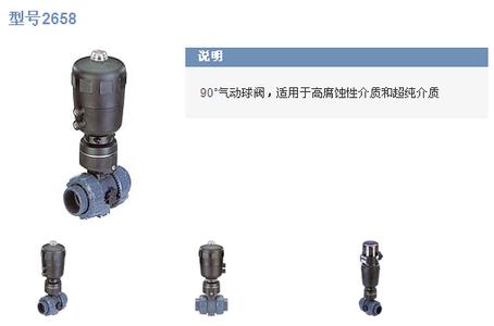2658型德國寶德氣動旋轉(zhuǎn)式球閥423432B