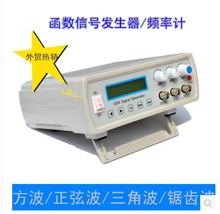 云南昆明FY2100系列函数信号发生器载波调试信号源频率计教学仪器
