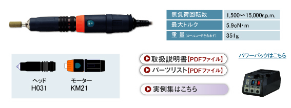 M21D/M21HD/M11GRA/M11GRAD/M11GA/M21RA/M21RAD/M21A/M21LRV/日本MINIMO美能達(dá)/研磨機(jī)/代理