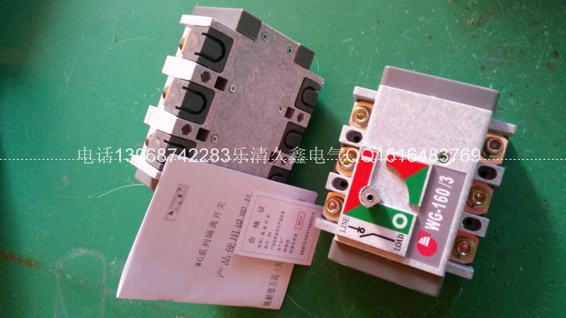 高仿施耐德電氣萬高隔離開關WG-1003P 質(zhì)量保證