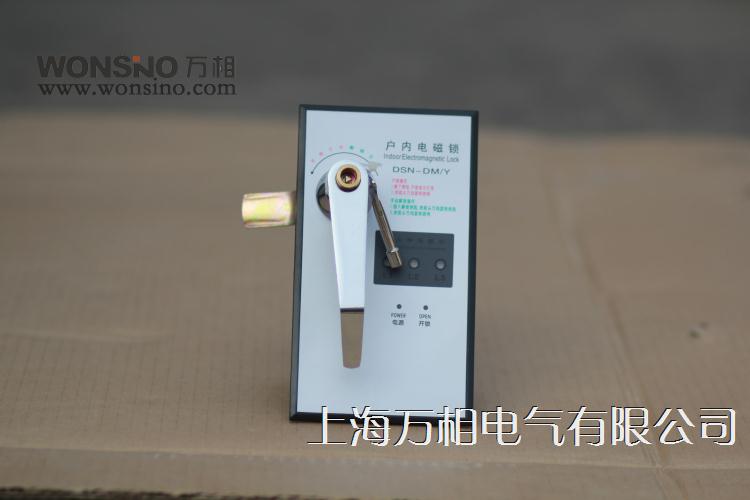 電磁門(mén)鎖高壓柜安全鎖電磁鎖