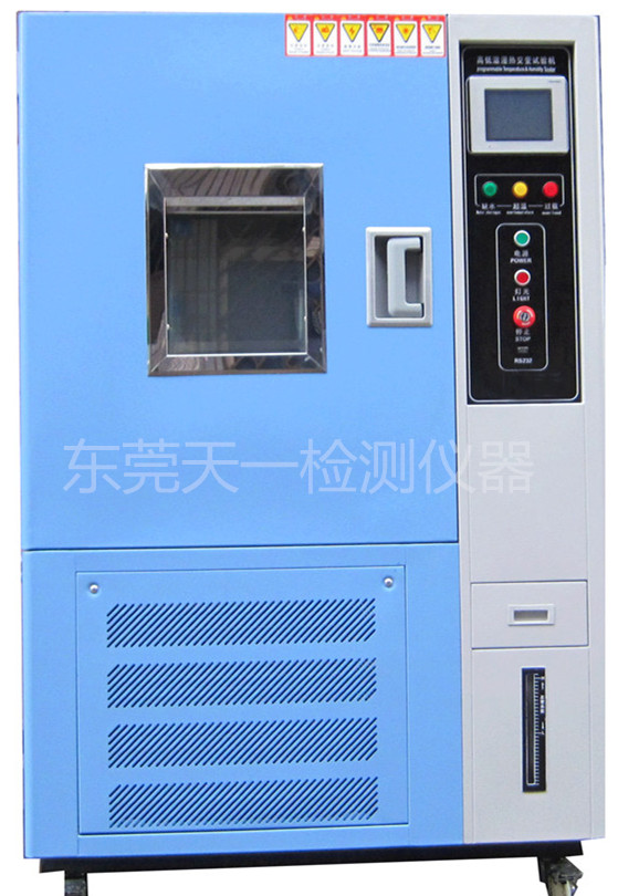 青島--可程式恒溫恒濕試驗(yàn)箱