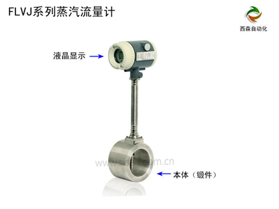 飽和蒸汽流量計(jì)管道蒸汽流量計(jì)鍋爐蒸汽流量計(jì)
