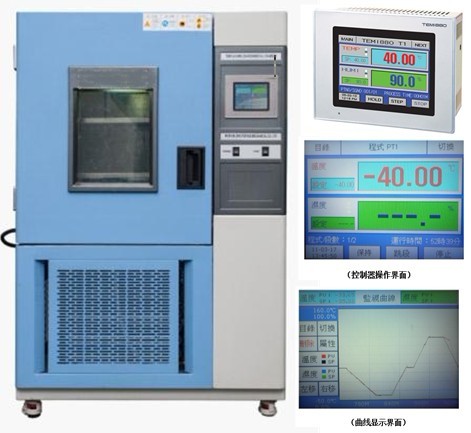 -60度高低溫試驗箱低溫試驗箱定制