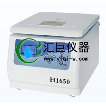 臺式高速離心機(jī)H1650