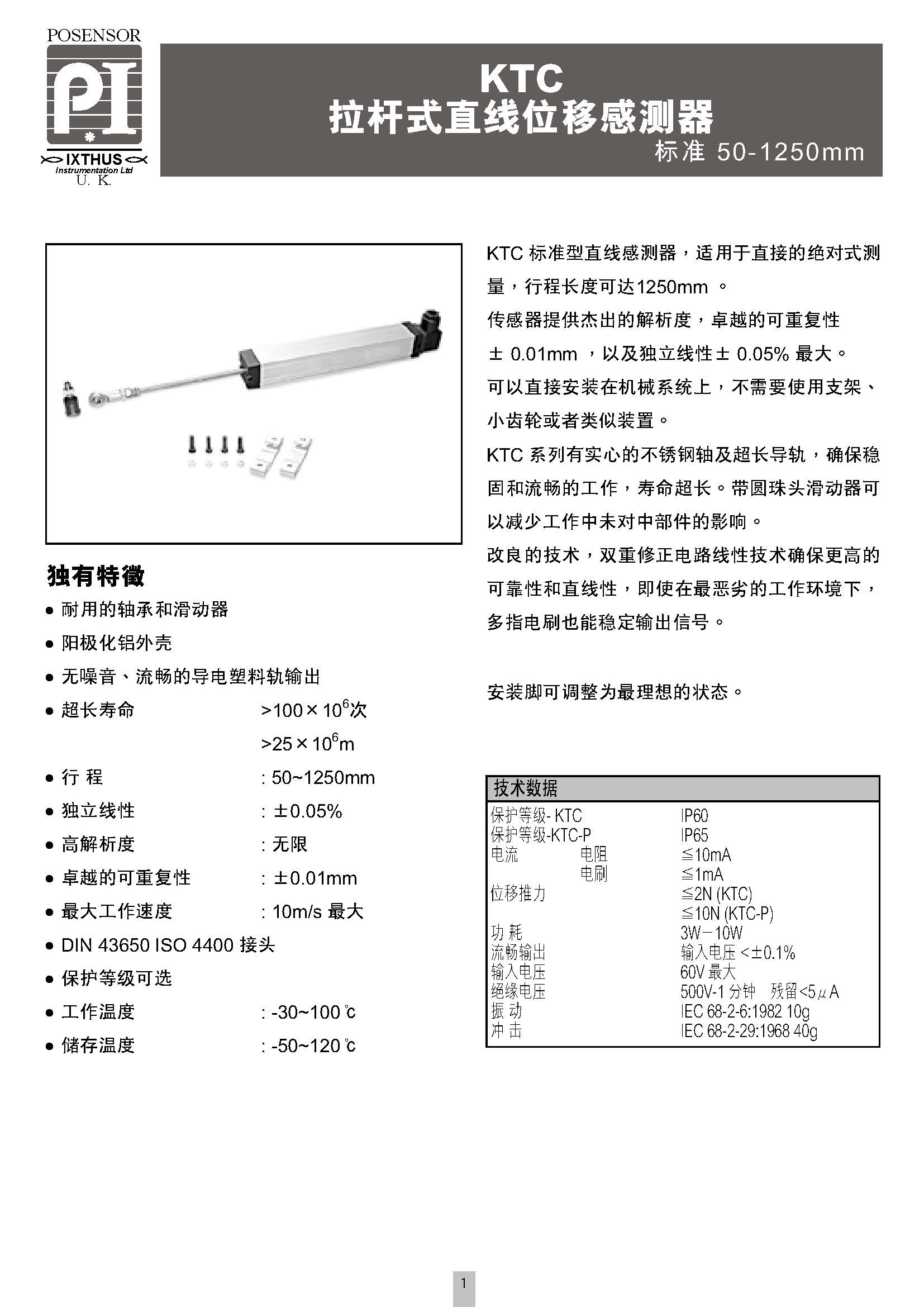 KTC-50P拉桿式位移傳感器電子尺