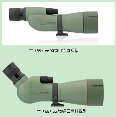 興和kowa 單筒望遠(yuǎn)鏡