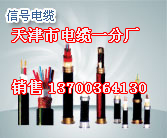 消防電線電纜廠家