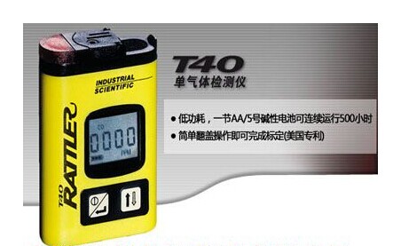 气体检测仪T40-CO一氧化碳检测仪有毒气体检测仪