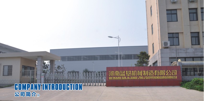 河南藍基分析-球磨機的粘結工藝