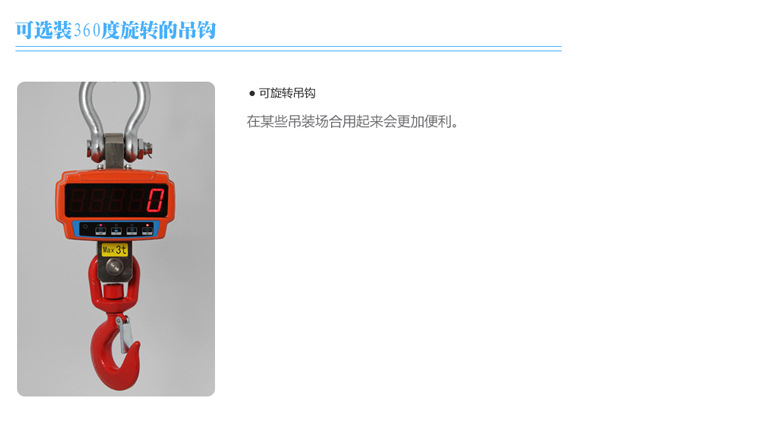 蓝箭3吨小吊钩秤直视吊钩秤5吨批发价