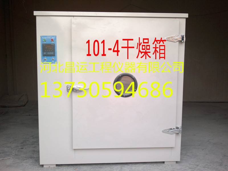 電熱鼓風(fēng)干燥箱