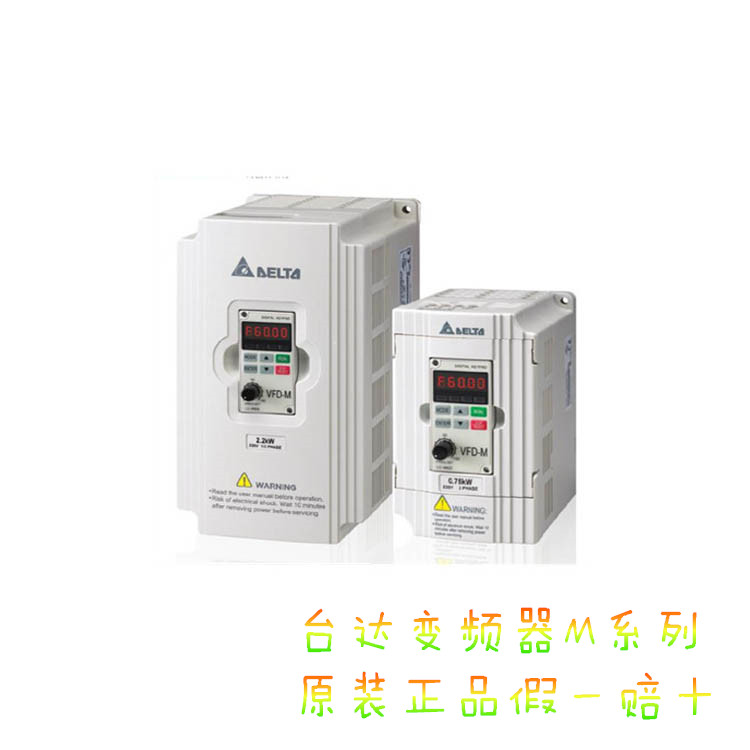 臺達(dá)風(fēng)機(jī)水泵變頻器深圳一級代理臺達(dá)變頻器