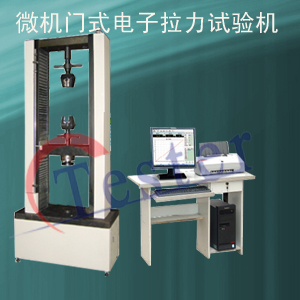 金屬材料拉力試驗(yàn)機(jī)橡膠材料拉力檢測(cè)設(shè)備電腦系統(tǒng)來(lái)測(cè)試儀價(jià)格