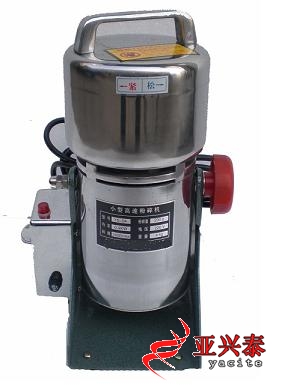 小型高速粉碎機