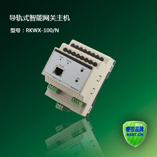 RKWX-100N导轨式智能网关主机