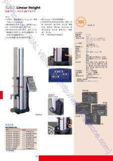 Mitutoyo三丰2D高度仪