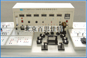 光电传感器技术实验台