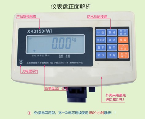 英展XK3150W稱重儀表XK3150(W)稱重顯示器價(jià)格