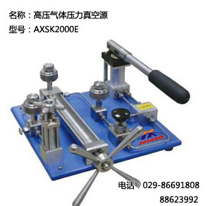 压力校验仪表 AXSK2000F智能压力真空校验仪