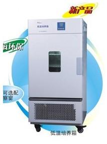 LRH-100CL微生物低温培养箱LRH-100CA血清药品微生物低温保存箱LRH100CB