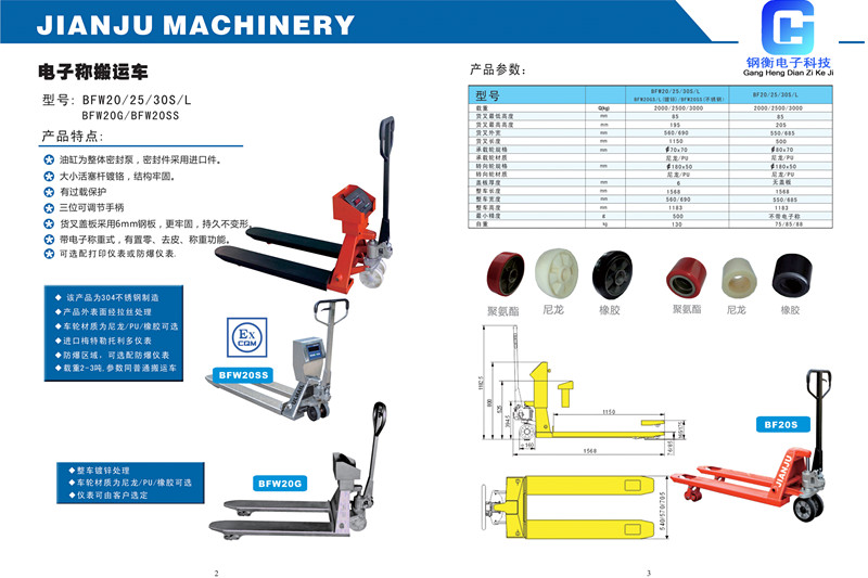 上海2000公斤手動(dòng)液壓電子叉車秤供應(yīng)商