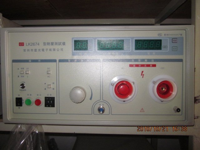 藍(lán)科儀器LK2674交直流耐壓測(cè)試儀