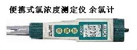 便攜式氯離子濃度計(jì)余氯測(cè)定儀余氯計(jì)氯濃度測(cè)試儀水中氯含量測(cè)定儀