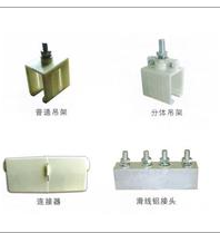 ST单极滑触线配件附件上海苏特电气ST单极滑触线配件附件上海苏特电气