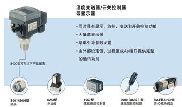 寶德溫度傳感器貨到付款