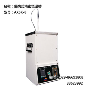 恒溫槽 AXSK-2標(biāo)準(zhǔn)粘度計(jì)恒溫槽