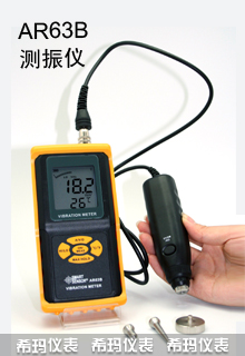 香港?，擜R63A測(cè)振儀/分體式測(cè)振儀