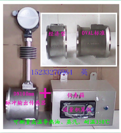 打造蒸汽流量计贝特蒸汽DN150涡街流量计-厂家现货