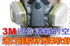 3m7502硅膠防毒面具 噴漆 防粉塵肺 防毒面罩