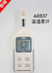 AR837