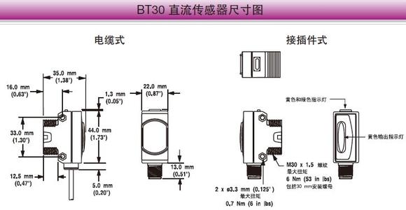 TURCK光電傳感器