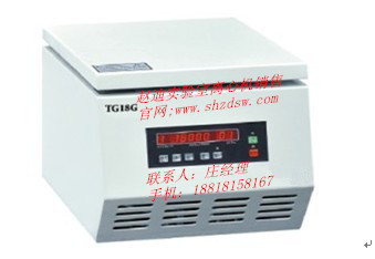 廠(chǎng)家防偽離心機(jī)TG18G臺(tái)式高速離心機(jī)