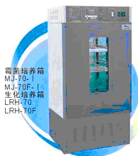 生化培养箱/霉菌培养箱系列MJ-70F-I