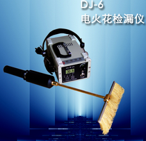 DJ-6型直流电火花检漏仪