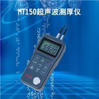 MT160超声波测厚仪