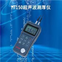 MT160超聲波測厚儀
