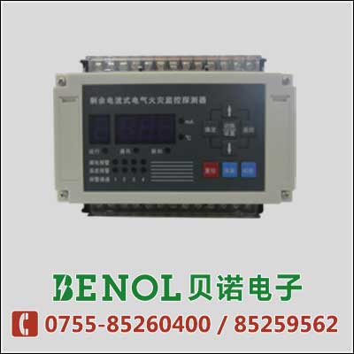 XWS系列 電氣火災監(jiān)控設備 深圳貝諾