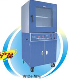 BPZ-6063真空干燥箱