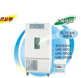 LHS-100CH  LHS-100CL  LHS-100CA  LHS-100CB恒温恒湿箱普及型