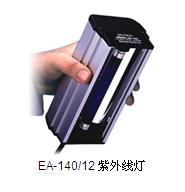 可充电电池操作手持式紫外线灯BB.2-EA-16012