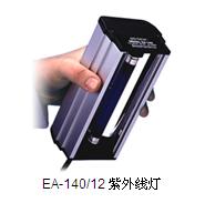 可充電電池操作手持式紫外線(xiàn)燈BB.2-EA-16012